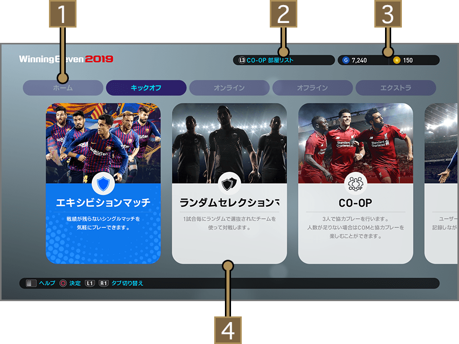 Winning Eleven 19 オンラインマニュアル