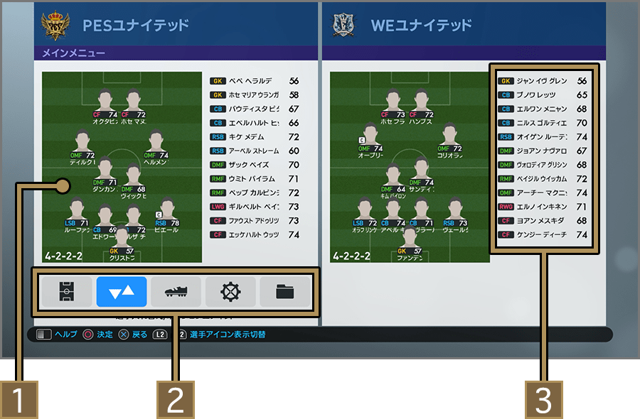 Winning Eleven 19 オンラインマニュアル